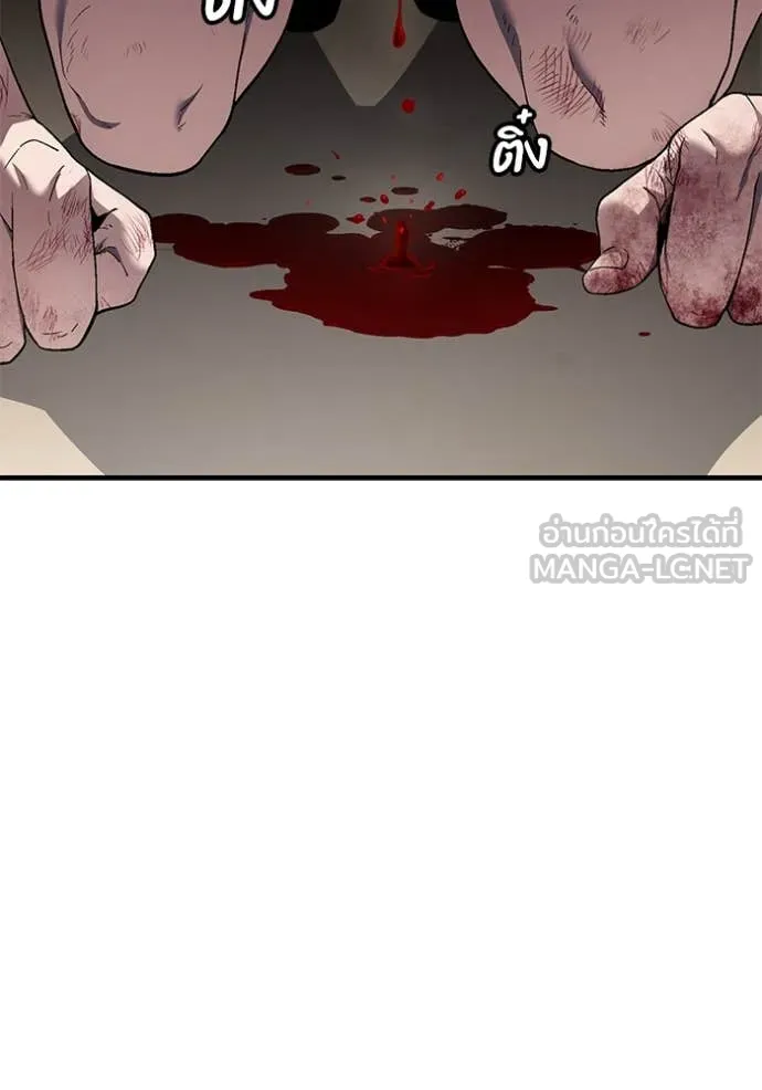 สนิมเชือดเลือดสาด ตอนที่ 49 รูปที่ 85