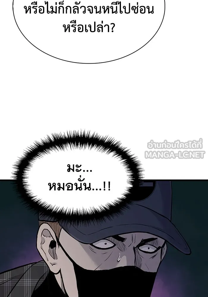 มีนา เกิดมาล่า ตอนที่ 56 รูปที่ 69