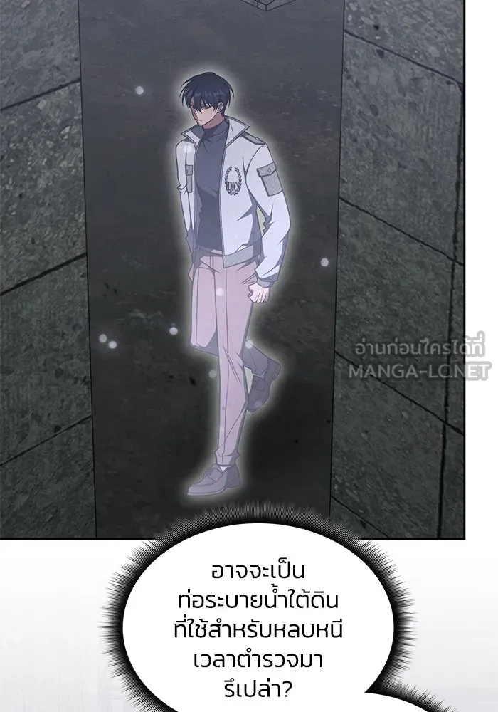 ฮีลเลอร์ตัวพ่อขอฟาดเรียบ ตอนที่ 37 รูปที่ 57