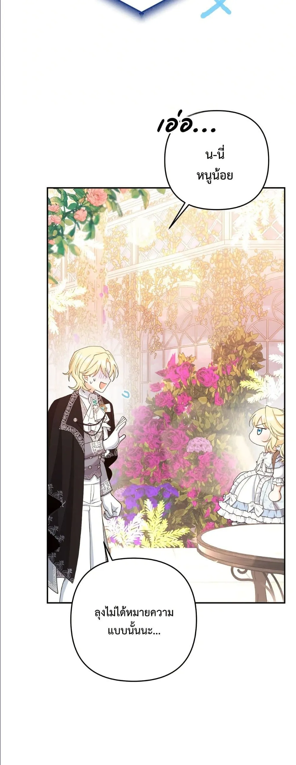 Manga-lc-com อ่านมังงะ อ่านการ์ตูน ออนไลน์ ฟรี I’m the Only Granddaughter of the Strongest Duke ตอนที่ 1 2 3 4 5 6 7 8 9 10 11 12 13 14 ฟรี ไม่มีโฆษณา Manga-lc - อ่าน มังงะ อ่าน การ์ตูน ออนไลน์ อ่านมังงะ ฟรี