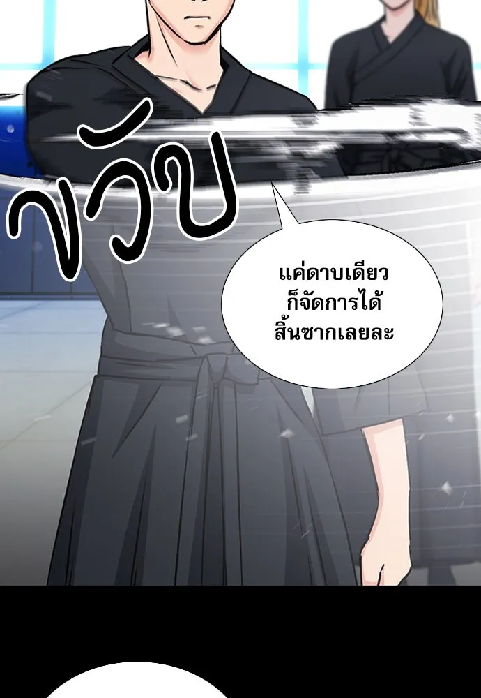 ดรูอิดแห่งสถานีโซล ตอนที่ 89 รูปที่ 110