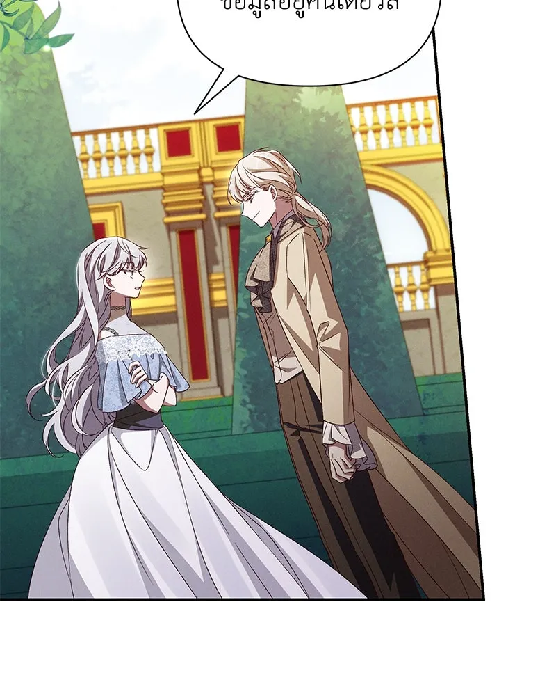 โอ้ ศัตรูที่รัก ตอนที่ 99 รูปที่ 86