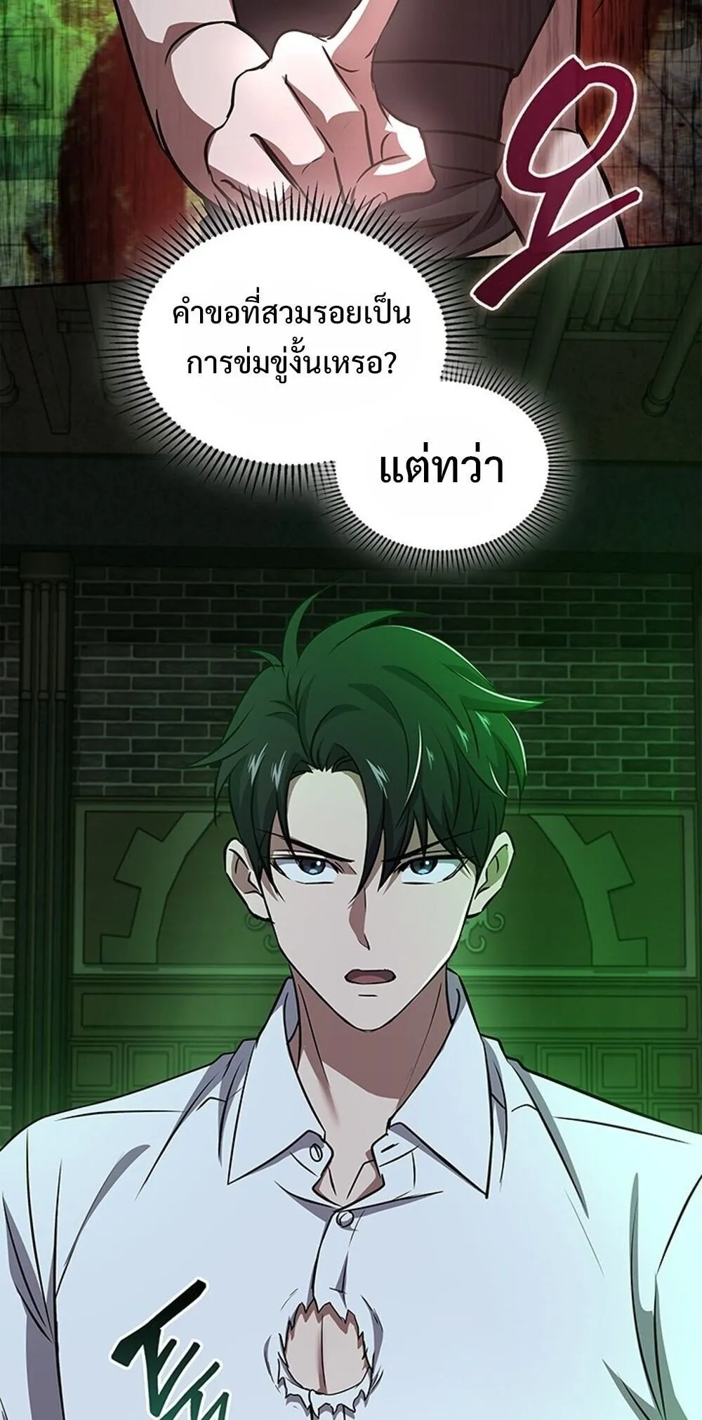 How to Survive Restructuring ว_ธ_เอาต_วรอดจากการปร_บโครงสร_าง ตอนที่ ตอนที่ 63 รูปที่ 76