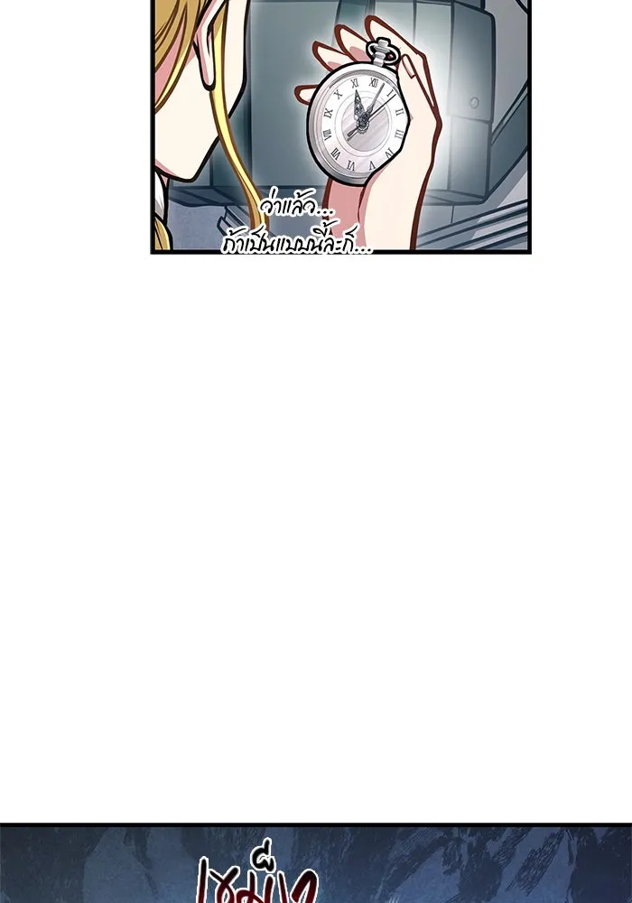 เอาชีวิตรอดในเกมฉบับคนเถื่อน ตอนที่ 111 จบการศึกษา รูปที่ 26