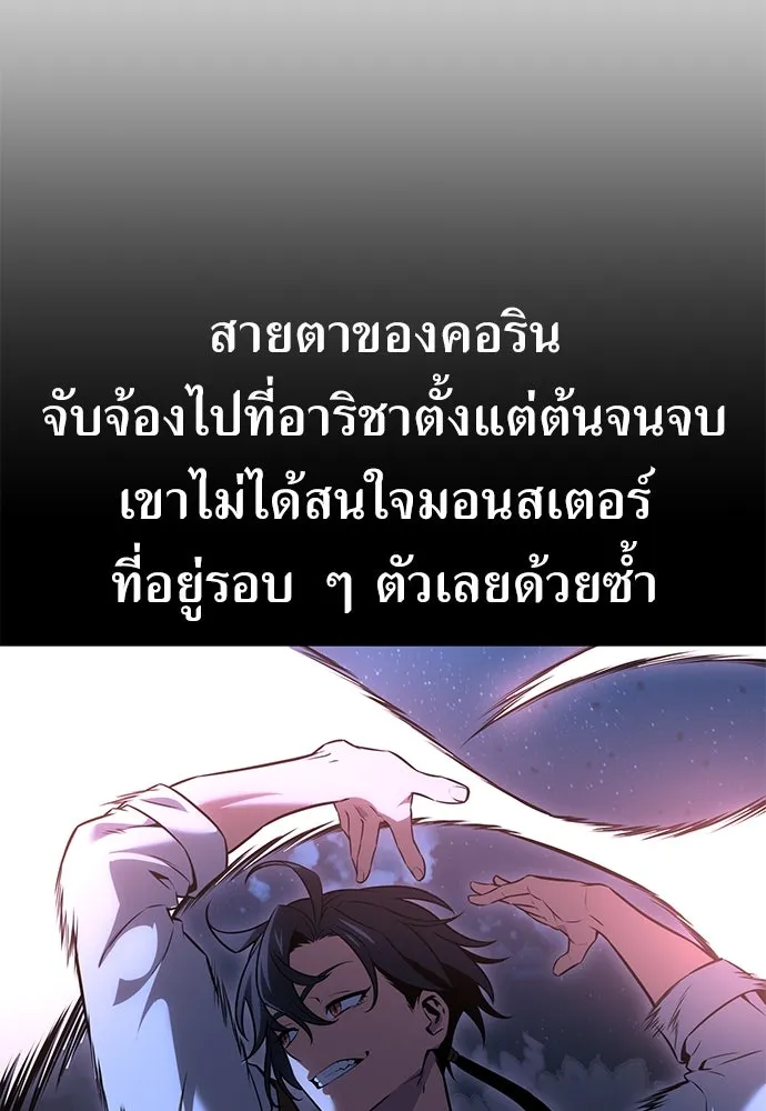 ไอ้เพลเยอร์นั่น ฉันฆ่ามันเอง ตอนที่ 16 รูปที่ 94