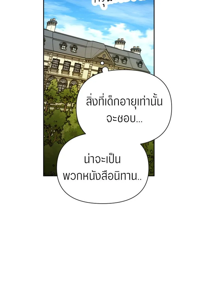 ชิงชีวิตพลิกลิขิตชะตา ตอนที่ 115. ไม่หลีกหนีการต่อสู้ที่ได้รับ รูปที่ 26