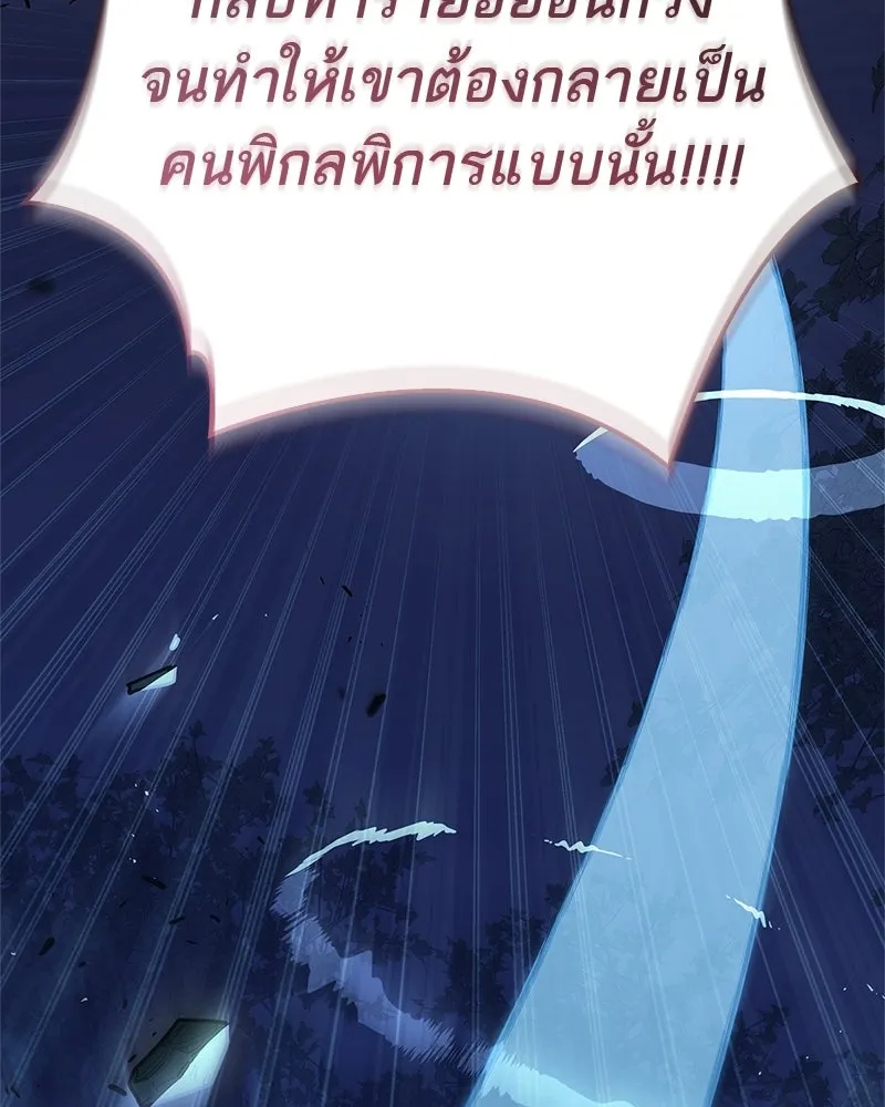 สุดยอดเทรนเนอร์แห่งยุทธภพ ตอนที่ 114 ข้ายังมีเรื่องที่ต้องทำ! รูปที่ 103