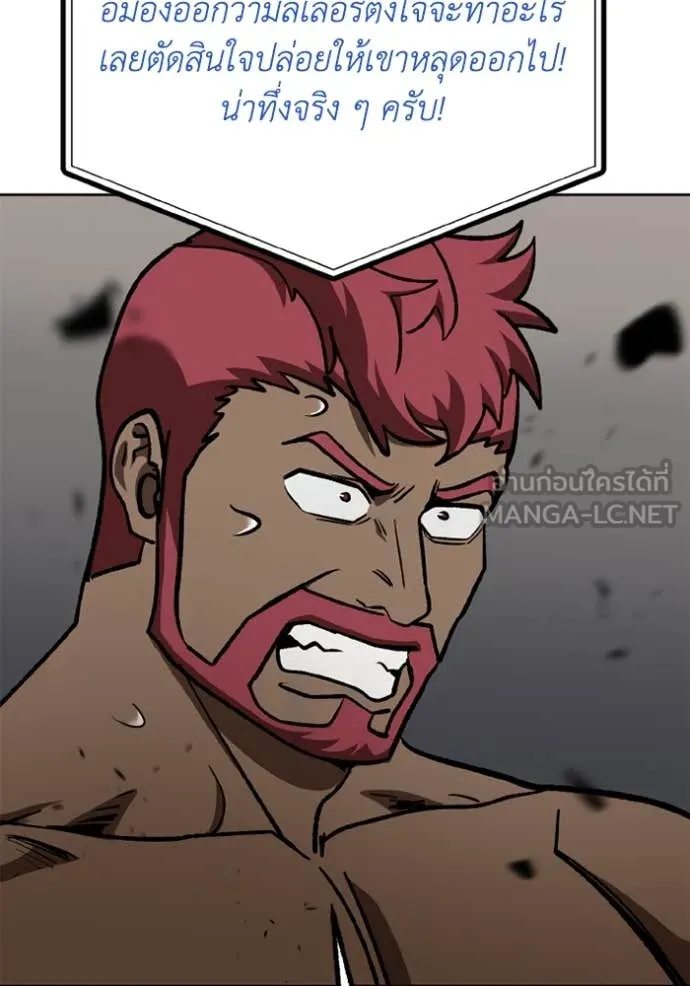 ราชาแห่งอ็อกทากอน ตอนที่ 169 รูปที่ 87