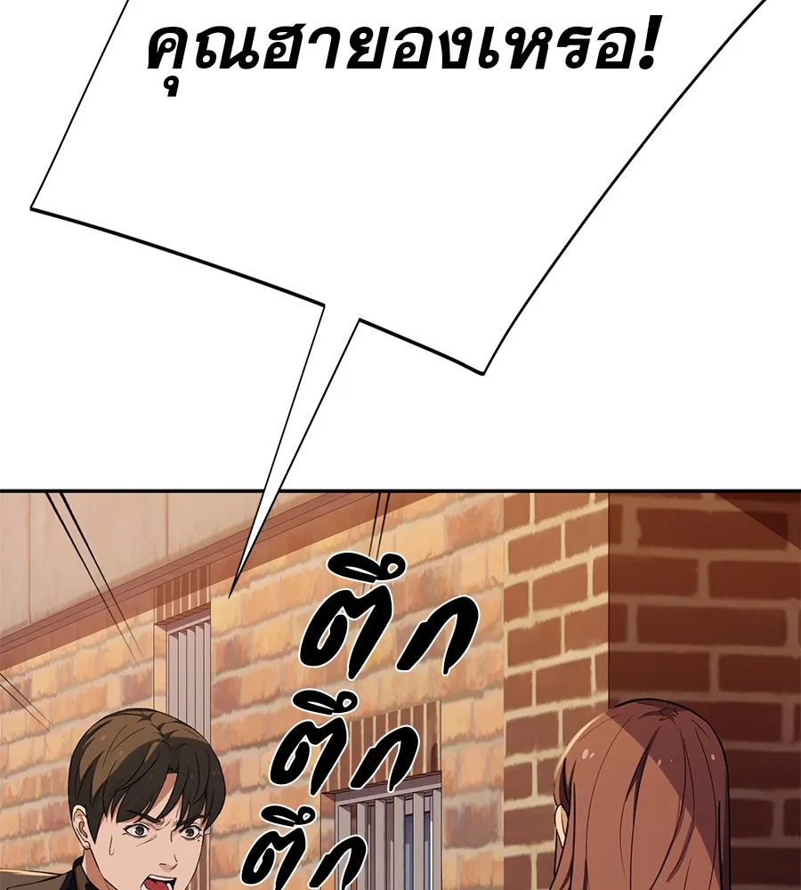 คอลเซ็นเตอร์เปลี่ยนชีวิต ตอนที่ 26 การหายตัวไป รูปที่ 28