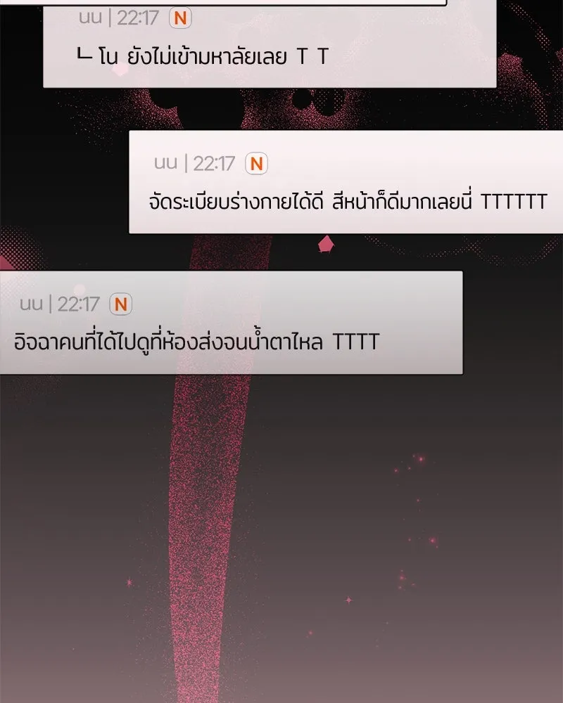 ย้อนเวลามาเป็นมักเน่ ตอนที่ 47 รูปที่ 79