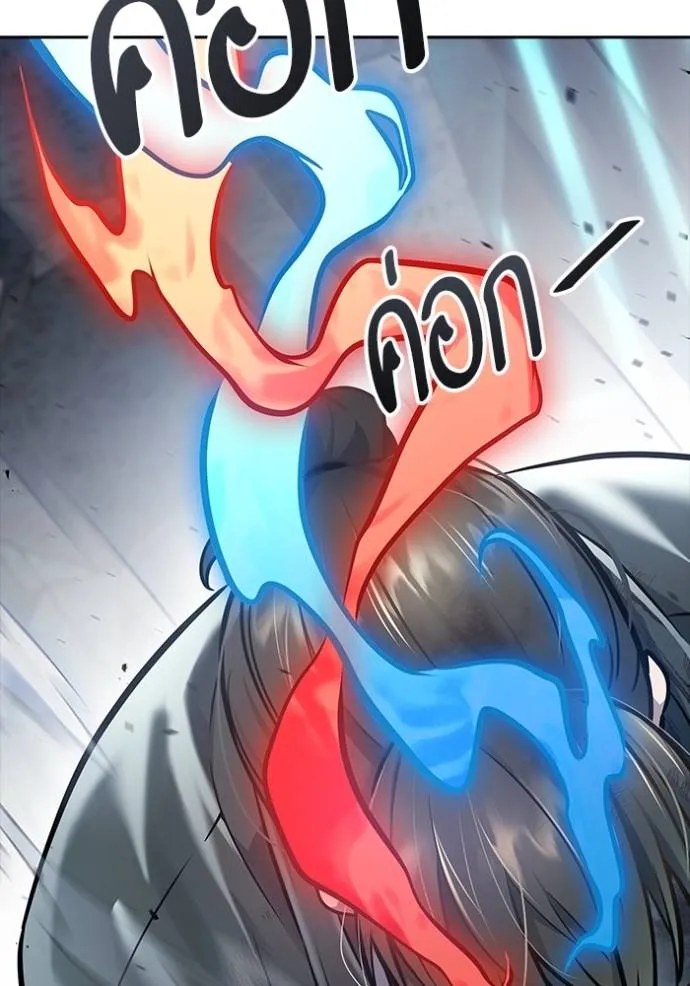 ทาวเวอร์ออฟก๊อด หอคอ ตอนที่ 633 รูปที่ 253