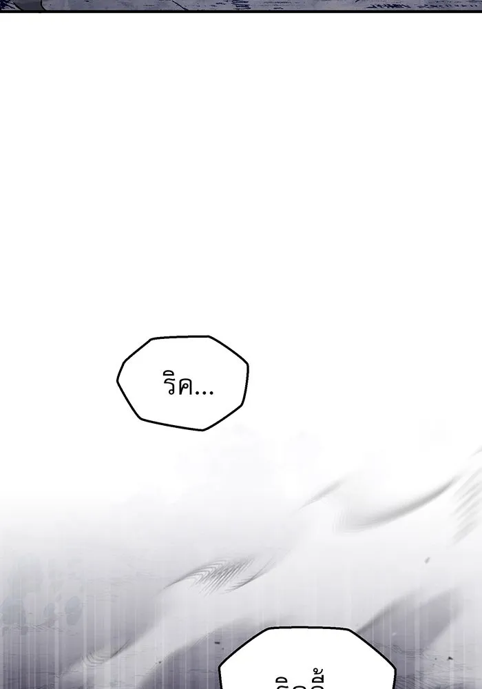 จอมเวทเกิดใหม่ในรอบ 66666 ปี ตอนที่ 28 รูปที่ 23