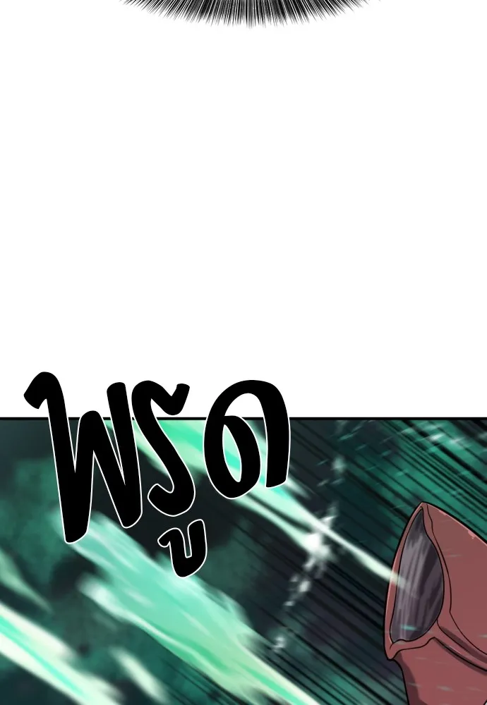 ยอดสถาปนิกผู้พิทักษ์อาณาจักร ตอนที่ 128 รูปที่ 98