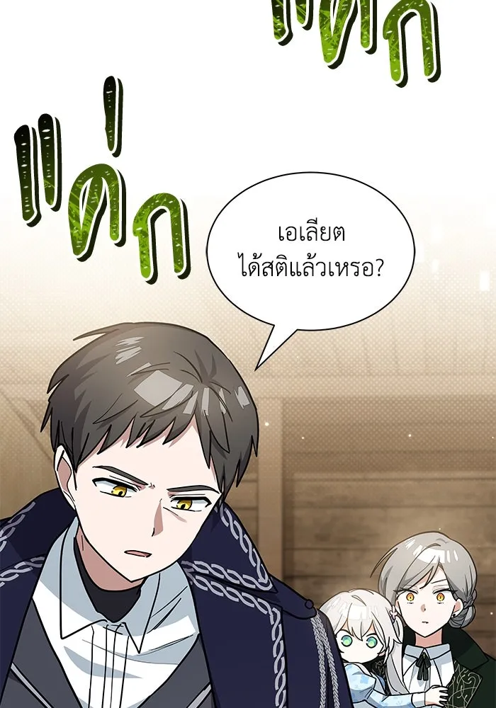 แมวน้อยในรังหมาป่า ตอนที่ 34 รูปที่ 22