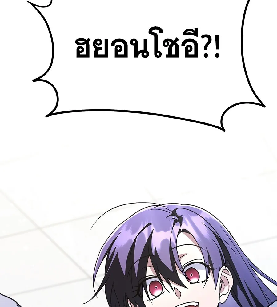 ถึกทนแทงก์แรงก์ C ตอนที่ 29 รูปที่ 172