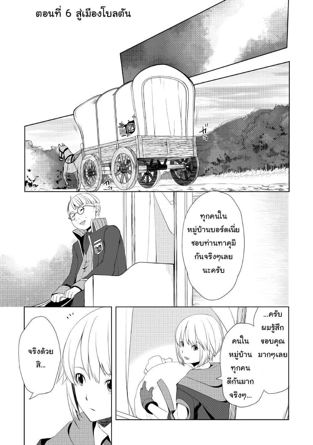 Manga-lc-com อ่านมังงะ อ่านการ์ตูน ออนไลน์ ฟรี Izure Saikyou no Renkinjutsushi ตอนที่ 1 2 3 4 5 6 7 8 9 10 11 12 13 14 ฟรี ไม่มีโฆษณา Manga-lc - อ่าน มังงะ อ่าน การ์ตูน ออนไลน์ อ่านมังงะ ฟรี