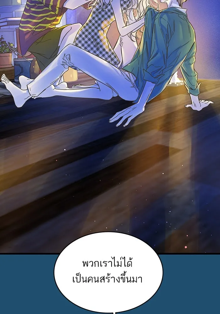 ฉันมันร้าย หรือเพราะโลกไม่น่ารัก ตอนที่ 165 รูปที่ 4