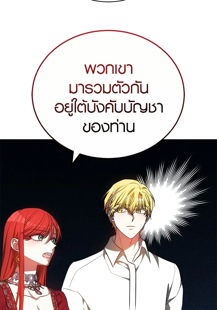 เหตุผลที่ฉันนอกใจ ตอนที่ 75 รูปที่ 101