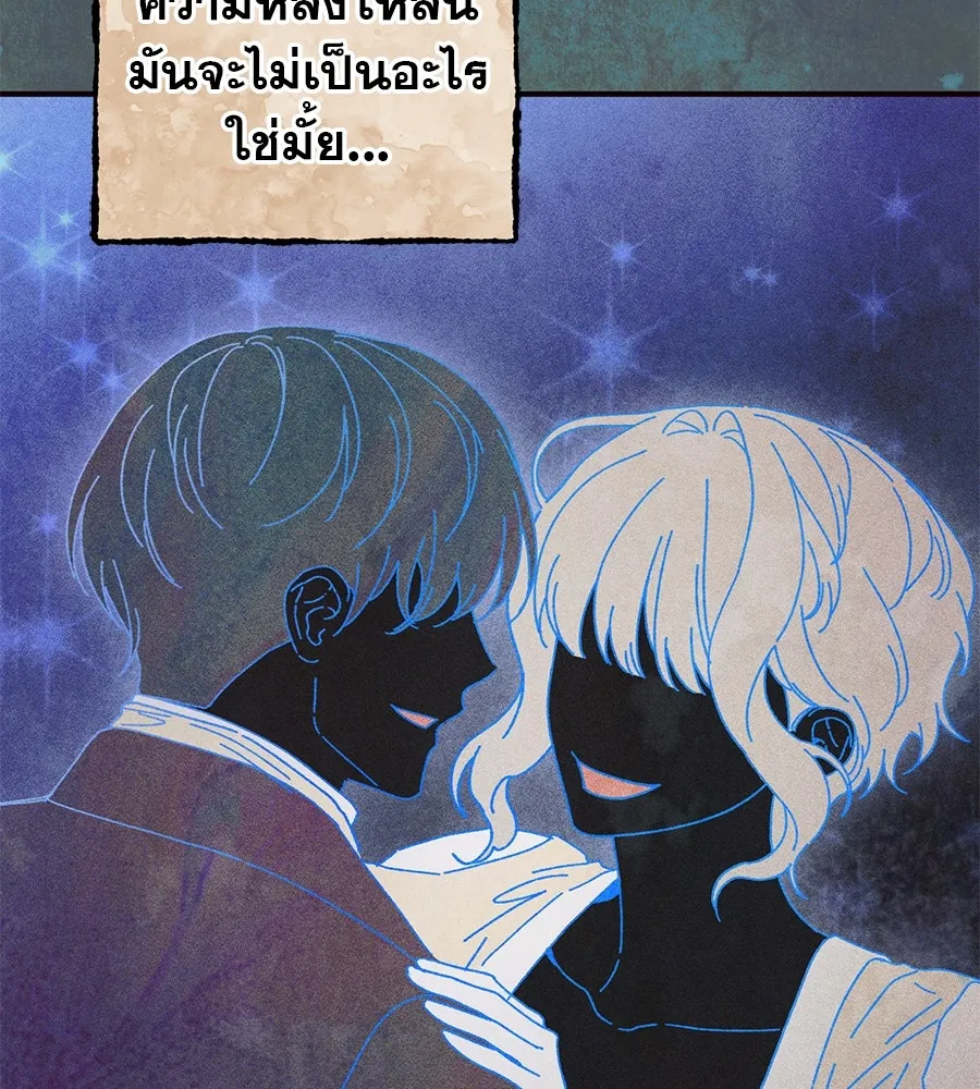 เรือนจำรัก ตอนที่ 65 รูปที่ 71