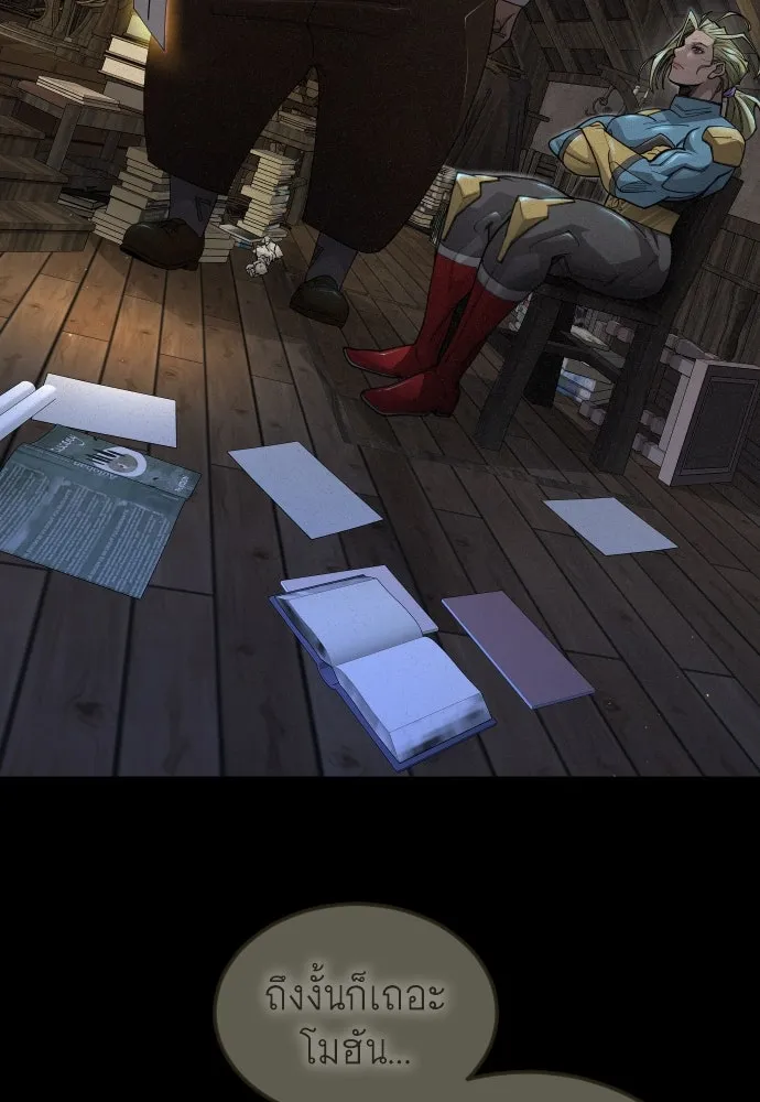 ยุคแห่งยอดมนุษย์ ตอนที่ 105 รูปที่ 185