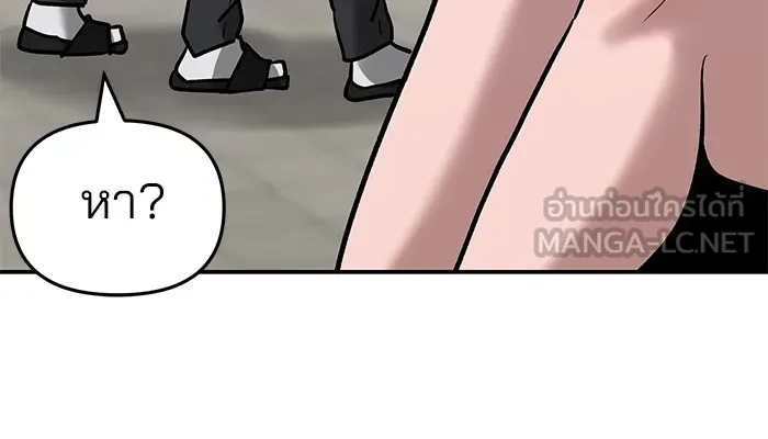 เลวฟาดเลว ตอนที่ 55 รูปที่ 96