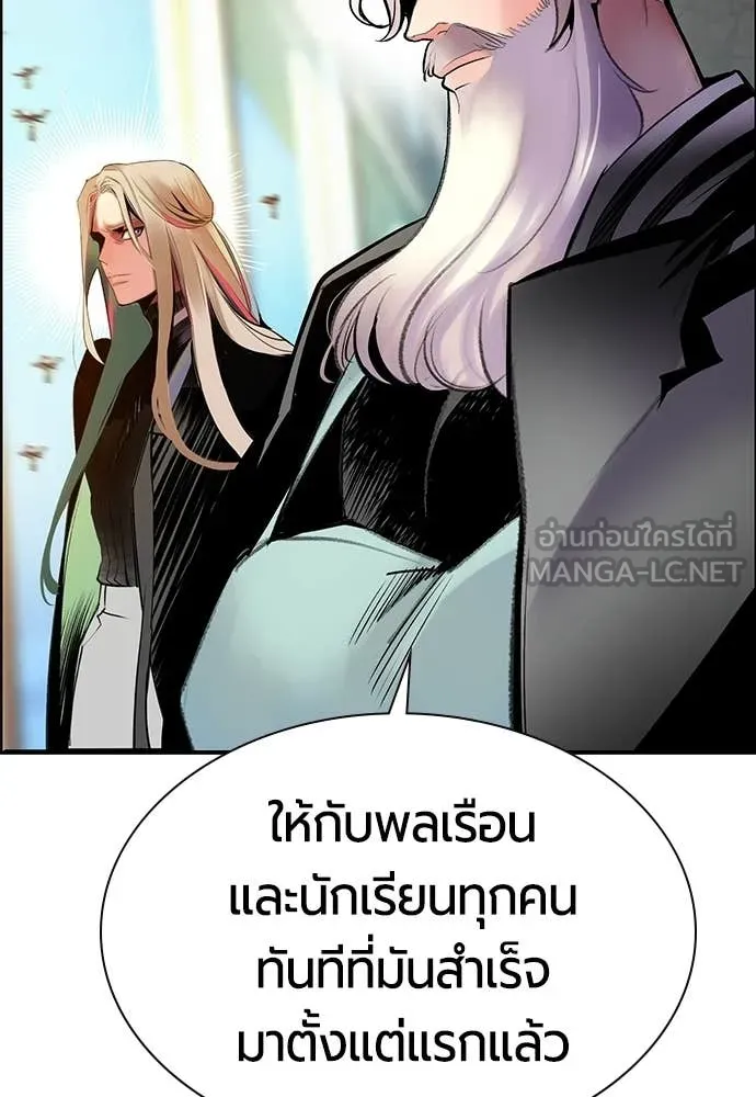 Jungle Juice ตอนที่ 176 รูปที่ 156