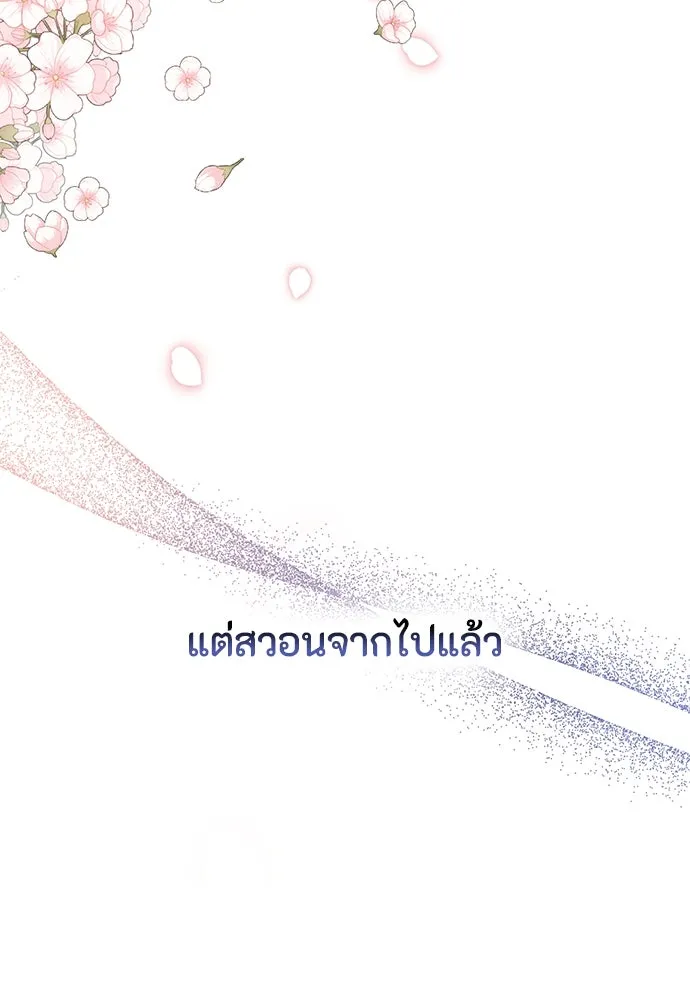 ลูกสาวตัวปลอมของท่านดยุก ตอนที่ 21 รูปที่ 107