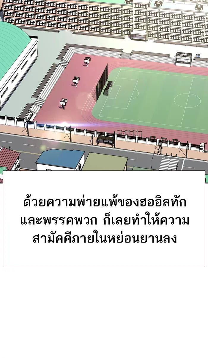 To not die ตอนที่ 29 รูปที่ 43