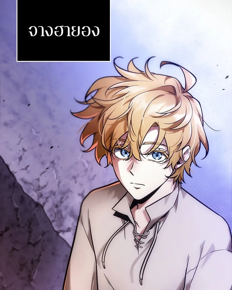 Omniscient Reader อ่านชะตาวันสิ้นโลก ตอนที่ 41 นักปฏิวัติตัวจริง (2) รูปที่ 38