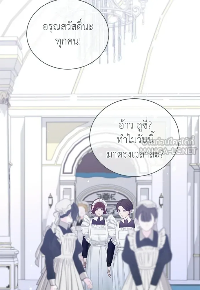 สาวใช้อย่างฉัน ขอเลือกหันหลังให้นาย ตอนที่ 50 รูปที่ 24