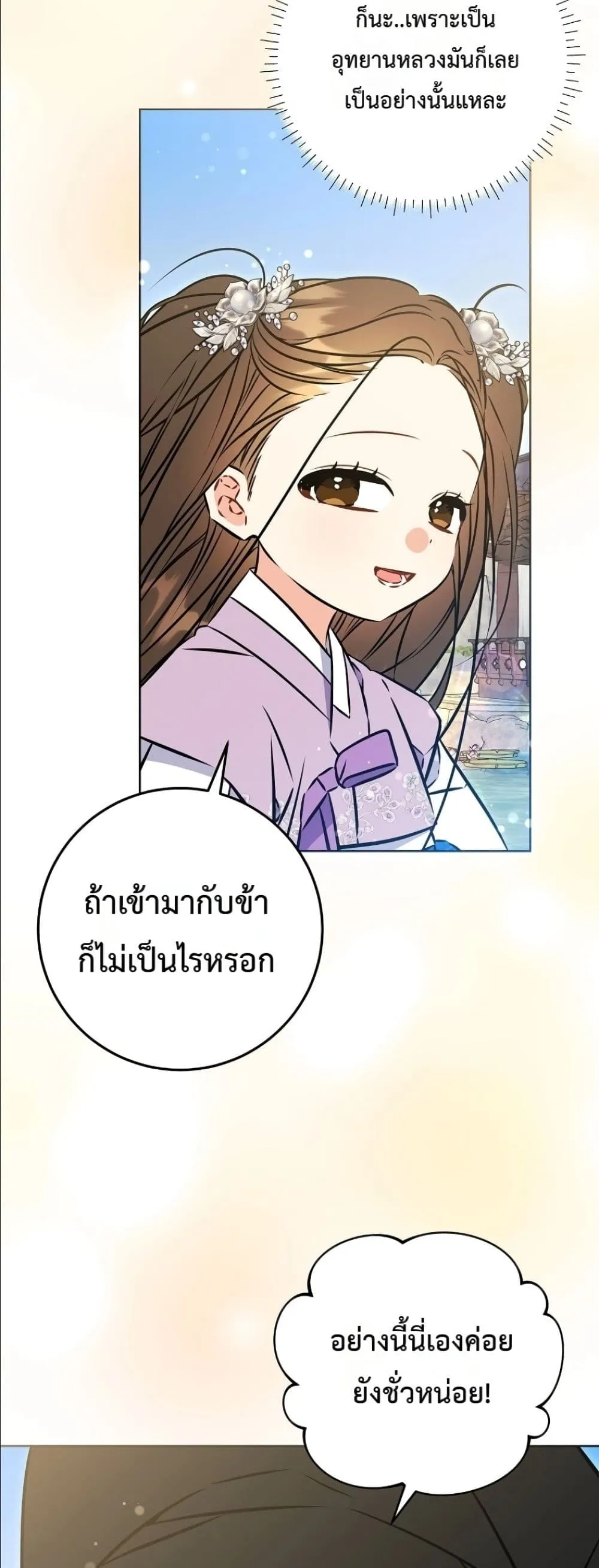 Manga-lc-com อ่านมังงะ อ่านการ์ตูน ออนไลน์ ฟรี The Princess’s Guide to a Perfect Life ตอนที่ 1 2 3 4 5 6 7 8 9 10 11 12 13 14 ฟรี ไม่มีโฆษณา Manga-lc - อ่าน มังงะ อ่าน การ์ตูน ออนไลน์ อ่านมังงะ ฟรี