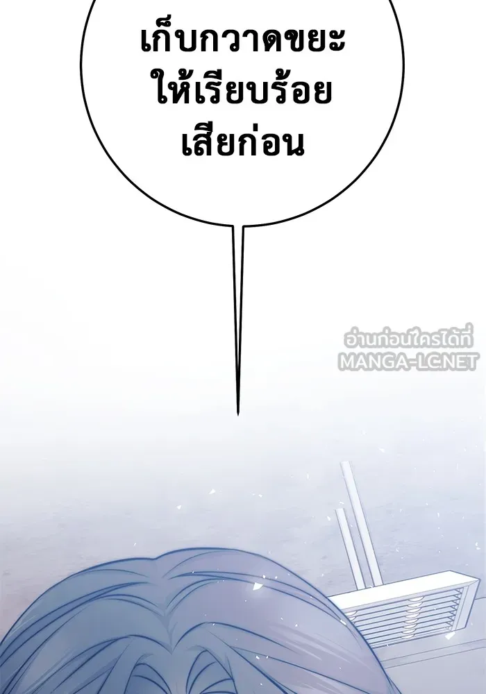 ราชินีนักบู๊ ตอนที่ 25 รูปที่ 150