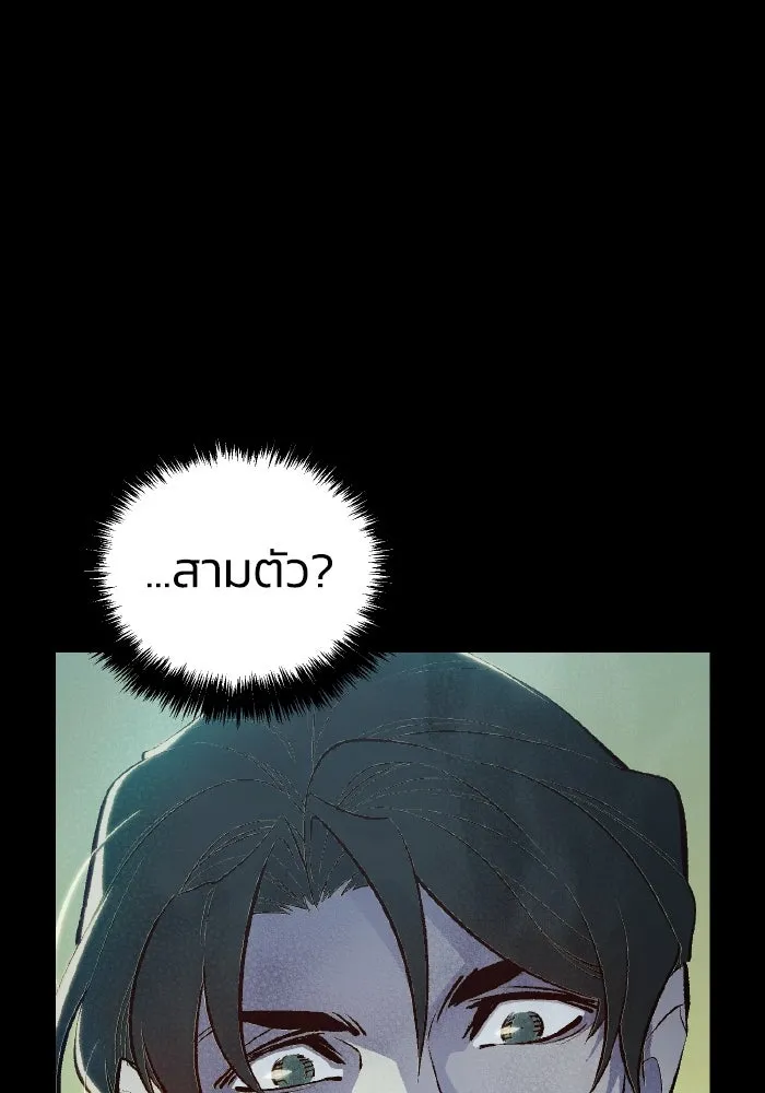 The Lone Necromancer ตอนที่ 66 รูปที่ 13