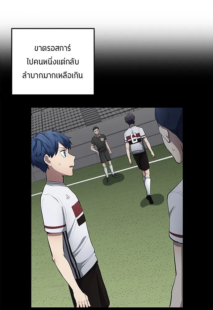 นักเตะแข้งสวรรค์ ตอนที่ 65 รูปที่ 22