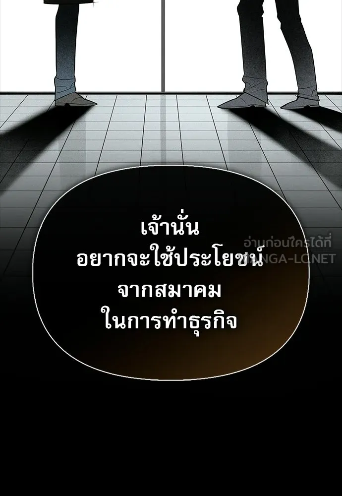 ชีวิตฮีลใจนายฮันเตอร์คลาส S ตอนที่ 40 รูปที่ 72