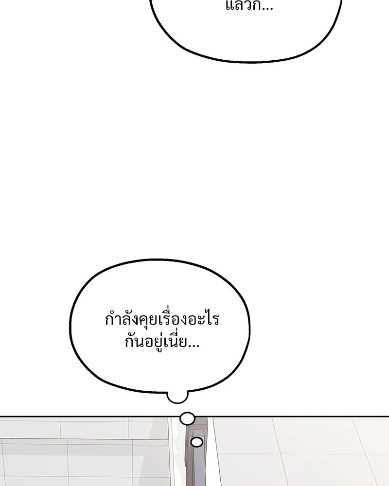 Pyramid Game เกมพีระมิด ตอนที่ 64 รูปที่ 124