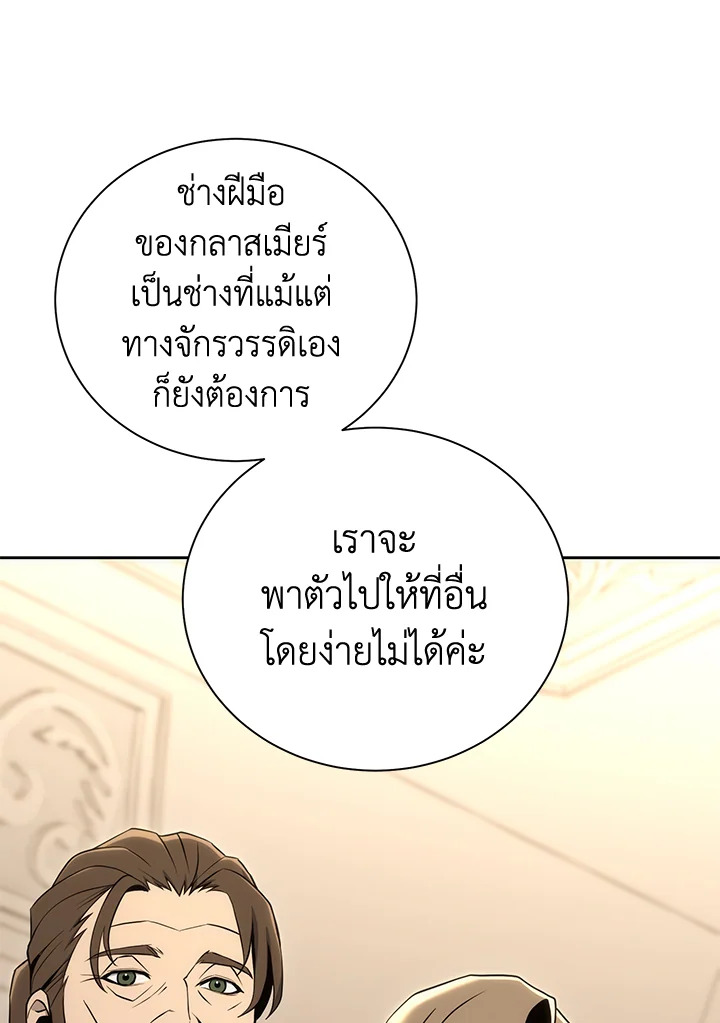 พลทหารโครงกระดูกผู้ม ตอนที่ 169 รูปที่ 82