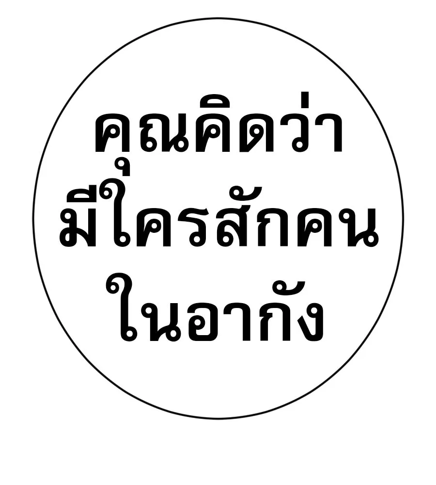 คอลเซ็นเตอร์เปลี่ยนชีวิต ตอนที่ 42 พื้นที่ปลอดภัย รูปที่ 34