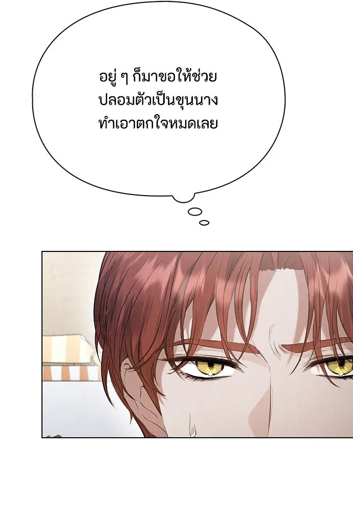 ลูกสาวตัวปลอมของท่านดยุก ตอนที่ 37 รูปที่ 94