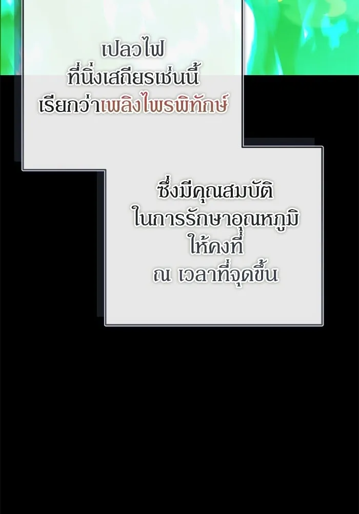 ผู้ย้อนเวลาผู้สร้างทุกสิ่ง ตอนที่ 11 รูปที่ 50