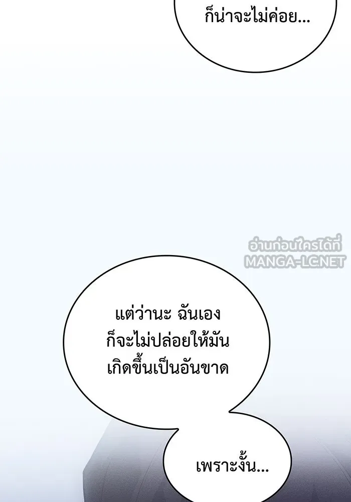 เกิดใหม่พร้อมพลังแห่งราชัน ตอนที่ 85 รูปที่ 24