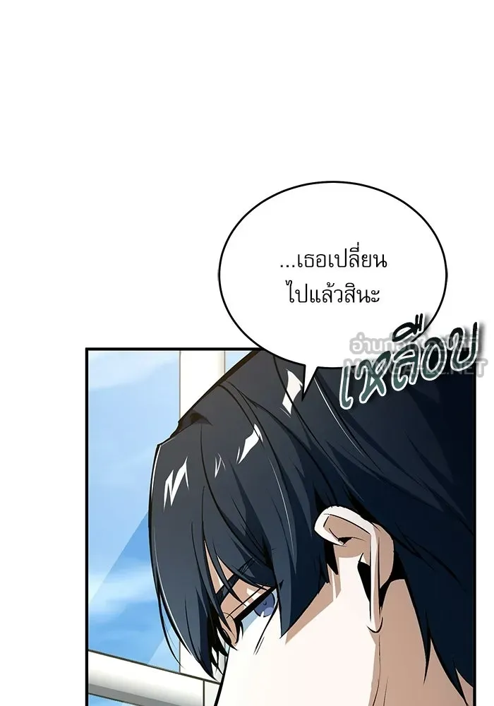 ศาสตราจารย์จำเป็นแห่งอะคาเดมี ตอนที่ 119 รูปที่ 84