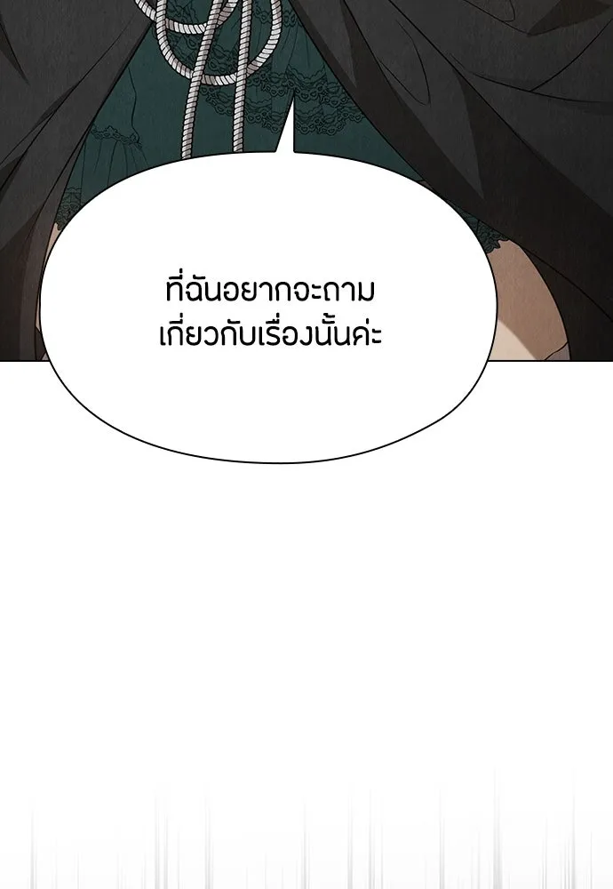 ลูกสาวตัวปลอมของท่านดยุก ตอนที่ 28 รูปที่ 8