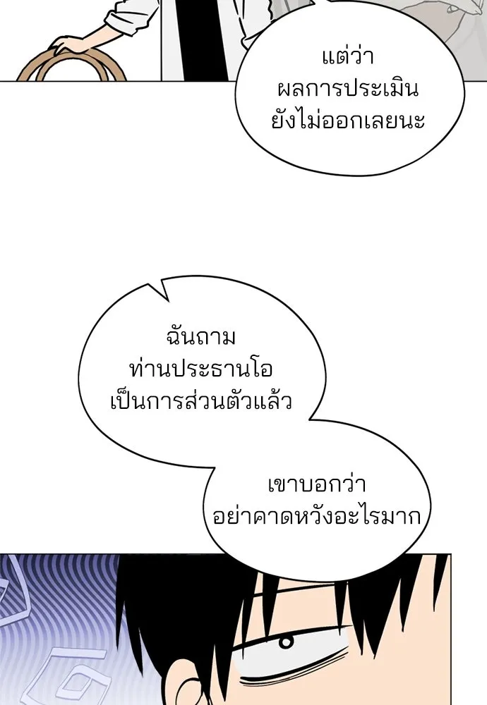 สวยเองนักเลงพอ ตอนที่ 43 รูปที่ 53