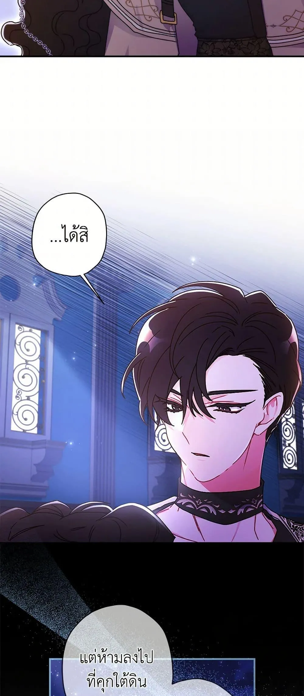 I Became the Male Lead_s Adopted Daughter ฉ_นกลายเป_นล_กสาวบ_ญธรรมของท_านดย_ก ตอนที่ ตอนที่ 115 รูปที่ 37