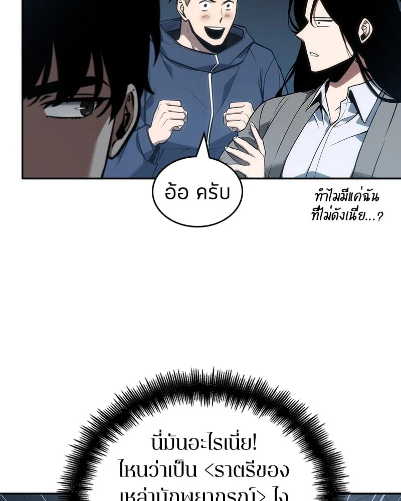 Omniscient Reader อ่านชะตาวันสิ้นโลก ตอนที่ 11 ราตรีของเหล่านักทำนาย (3) รูปที่ 32