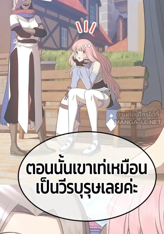 +99 ท่อนไม้ ตอนที่ 187 รูปที่ 190