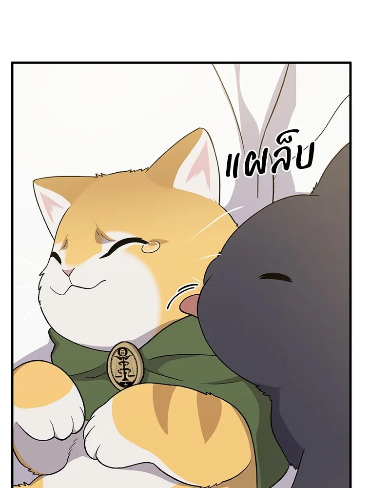 ปลูกผักพิชิตหอคอย ตอนที่ 29 รูปที่ 35