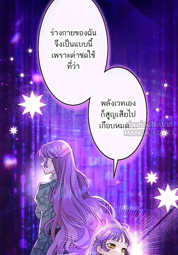 คุณหนูย้อนเวลามาเป็นอัศวิน ตอนที่ 70 รูปที่ 51