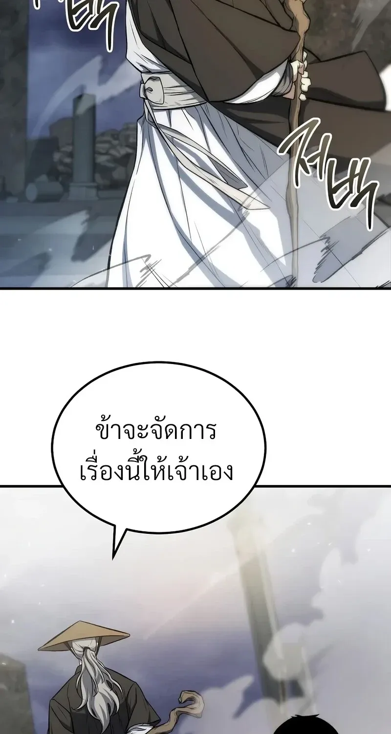 The Hero Returns ตอนที่ ตอนที่ 140 รูปที่ 6
